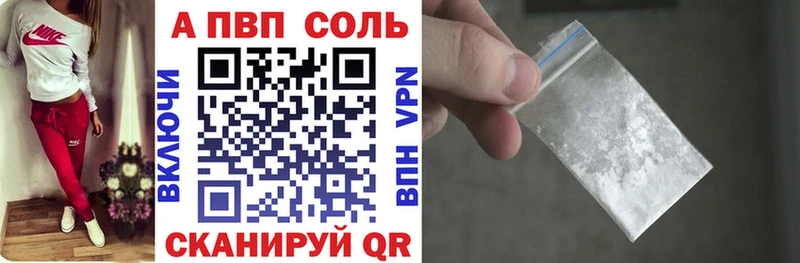 Купить  Дмитриев  Alpha PVP Соль 
