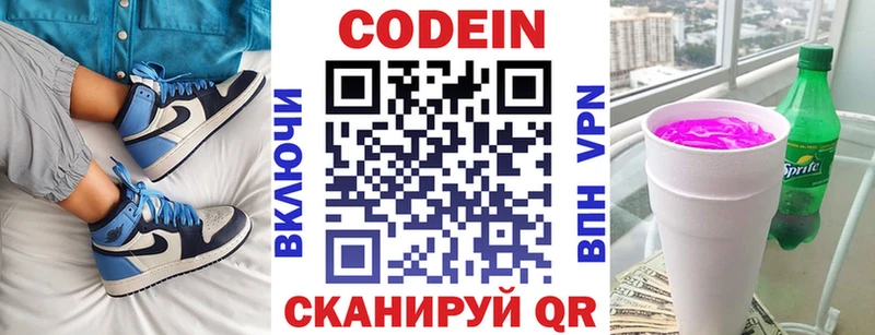 Codein Purple Drank  Купить  Дмитриев 